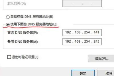 移動dns的服務器地址是多少