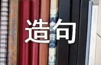 因?yàn)樗栽炀湟荒昙?jí)