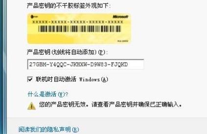 win7旗艦版最新密鑰永久密鑰