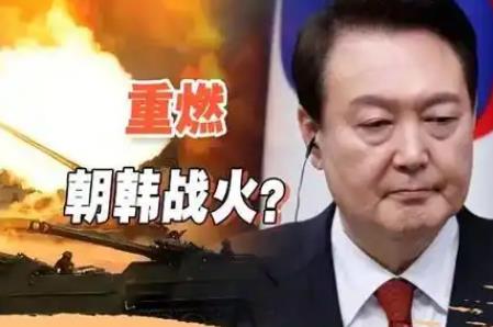 韓國總統(tǒng)尹錫悅等8人被列入逮捕名單 怎么回事