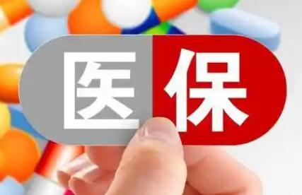 國家醫保局電話人工服務電話