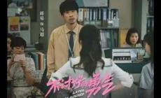 電視劇《不討好的勇氣》分集劇情 第3集劇情對不公平敢說不