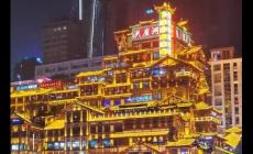 重慶洪崖洞里面是干嘛的 洪崖洞旅游景區在哪里