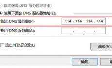 114.114.114114是哪家的dns 114.114.114114是哪家的IP