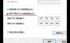 移動(dòng)dns的服務(wù)器地址是多少