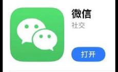 微信下載安裝2024最新版教程是什么？