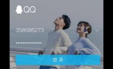 qq網(wǎng)頁版登錄入口網(wǎng)站 qq網(wǎng)頁版登錄入口操作步驟