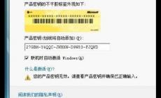 win7旗艦版最新密鑰永久密鑰，最新的，給個吧..