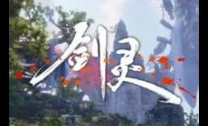 劍靈虛幻4是兩個(gè)游戲嗎