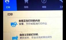 hp1112電源燈一閃一閃 怎么回事？