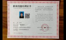 育嬰師證書(shū)是哪個(gè)機(jī)構(gòu)頒發(fā)的?