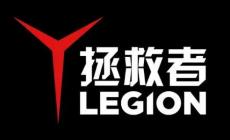 legion什么牌子的平板電腦？legion什么牌子啊？