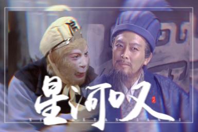 當孫悟空遇上諸葛亮作文