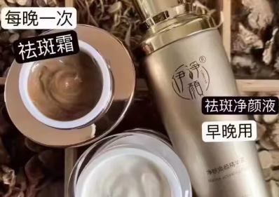 伊凈顏祛斑霜一般使用多久才能祛斑？