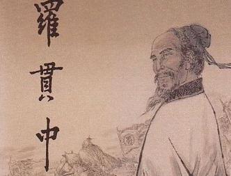 <a href=/wenhua/18dcbc9ab2e979a5ad4d262a8b00e9ac.html target=_blank class=infotextkey>羅貫中</a>