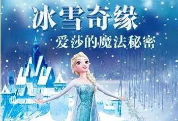 冰雪奇緣第一部上映時間是哪一年？