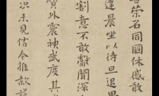 鍾繇怎么念 鍾繇的書法代表作是什么