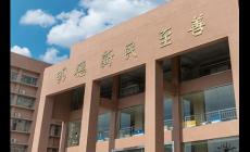 天水師范學(xué)院教務(wù)處電話是多少?