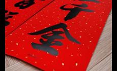 2025年春節對聯內容高大上的都有哪些？