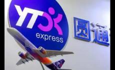 圓通投訴電話多少號碼多少啊？