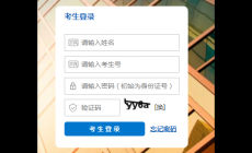 河北省高職單招服務平臺官網 http://hebgzdz.sjziei.com