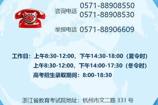 浙江考試院教育官網(wǎng)登錄入口