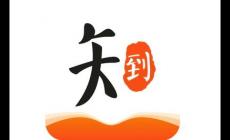 知到智慧樹學生登錄入口（https://www.zhihuishu.com/）