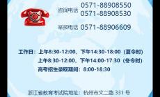 浙江考試院教育官網登錄入口地址 https://www.zjzs.net/