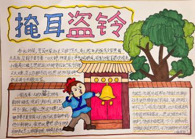 成語故事掩耳盜鈴的道理是什么