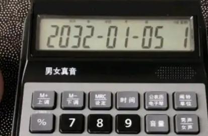 日期<a href=/jiaoyu/c3261b1a98e2c3c28180b50b76e62fc4.html target=_blank class=infotextkey>計算</a>器怎么使用 日期<a href=/jiaoyu/c3261b1a98e2c3c28180b50b76e62fc4.html target=_blank class=infotextkey>計算</a>器怎么使用的啊