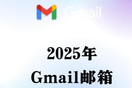 國際郵箱用哪個好 國際郵箱哪個好注冊賬號