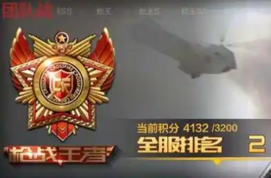 cf端游段位等級劃分圖片最新版