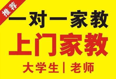 太原家教一對一多少錢 太原家教一對一多少錢一小時