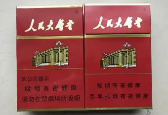 煙盒上有人民大會堂的是什么煙