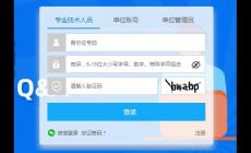 廣西公需科目繼續教育登錄入口: https://ptce.gx12333.net/