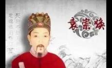 袁崇煥為什么被凌遲處死 袁崇煥為什么被凌遲處死多少刀