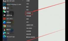 筆記本硬盤加密了該怎么解鎖