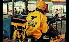 美團眾包騎手年齡限制是多少 美團眾包騎手年齡限制是多少歲