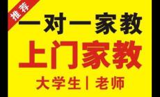 太原家教一對一多少錢 太原家教一對一多少錢一小時