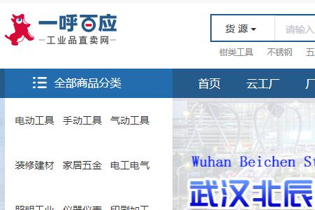 一呼百應平臺怎么樣可靠嗎？工業品領域的B2B電商平臺直賣