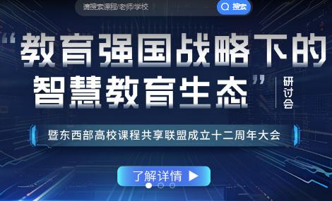 知到網頁版登錄入口(知到智慧樹學生登錄入口)：https://www.zhihuishu.com