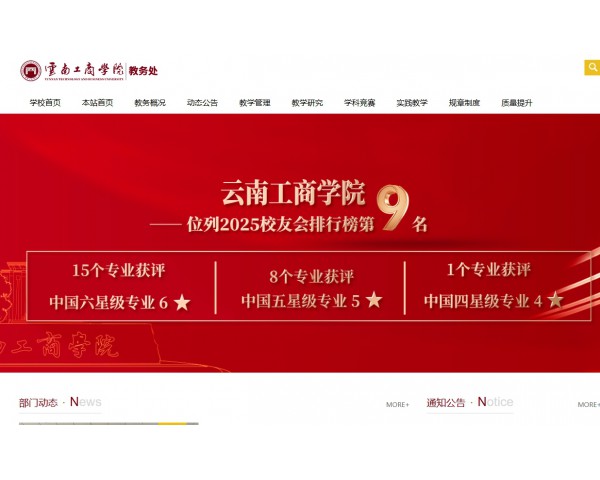 云南工商學院教務(wù)管理系統(tǒng)成績查詢?nèi)肟? border=