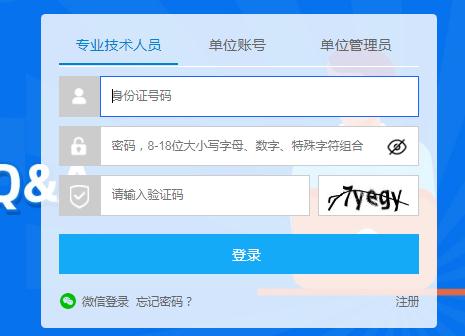 公需科目繼續(xù)教育登錄入口官網(wǎng)地址：http://ptce.gx12333.net/