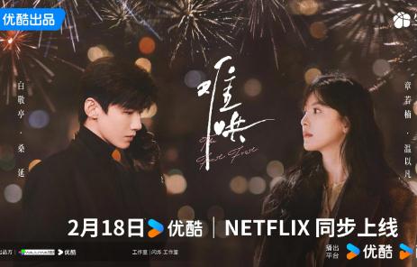 難哄電視劇在哪個(gè)衛(wèi)視播出的？