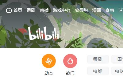 bilibili是什么意思？bilibili官網(wǎng)網(wǎng)頁(yè)入口地址：https://www.bilibili.com/