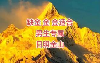 缺金最旺的字有哪些？為男孩起名新靈感！