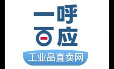 一呼百應(yīng)網(wǎng)怎樣收費(fèi)的 一呼百應(yīng)網(wǎng)怎樣收費(fèi)的啊