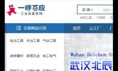 一呼百應(yīng)平臺(tái)怎么樣可靠嗎？工業(yè)品領(lǐng)域的B2B電商平臺(tái)直賣