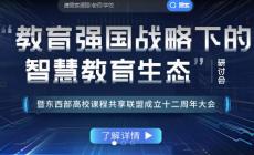 知到網頁版登錄入口(知到智慧樹學生登錄入口)：https://www.zhihuishu.com