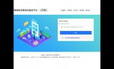 河南增值稅專票認證平臺入口_https://fpdk.henan.chinatax.gov.cn/